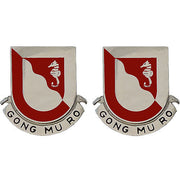 Army Crest: 14th Engineer Battalion - Gong Mu Ro