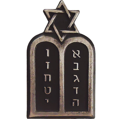 Army Officer Collar Device: Specialist Jewish Chaplain - Nickel Plated